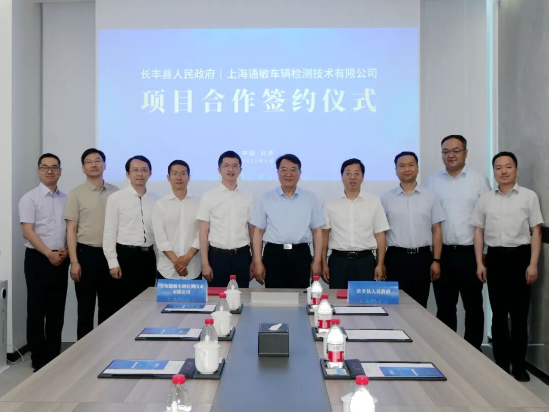 通敏要闻丨合肥市长罗云峰见证通敏合肥项目签约