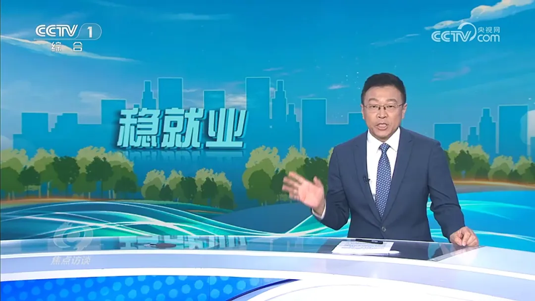 通敏登上央视《焦点访谈》，稳就业彰显民企担当！