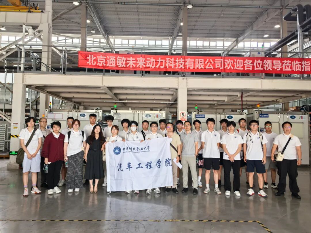 走进通敏丨北京科技职业大学新生入学“第一课”，就在北京通敏！