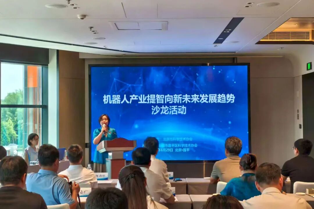 在北京市科协主办的这一沙龙上，通敏董事长马云作《人形机器人检测认证体系》主题演讲