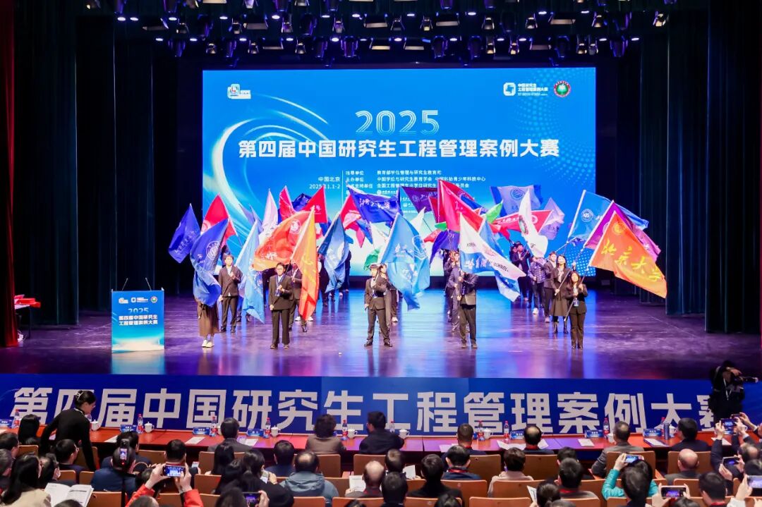 通敏董事长马云出席第四届中国研究生工程管理案例大赛，并见证决赛启动！