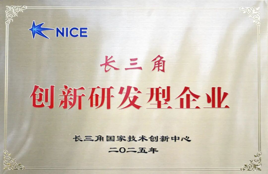 重磅丨通敏获这一国家级创新平台认可及授牌！